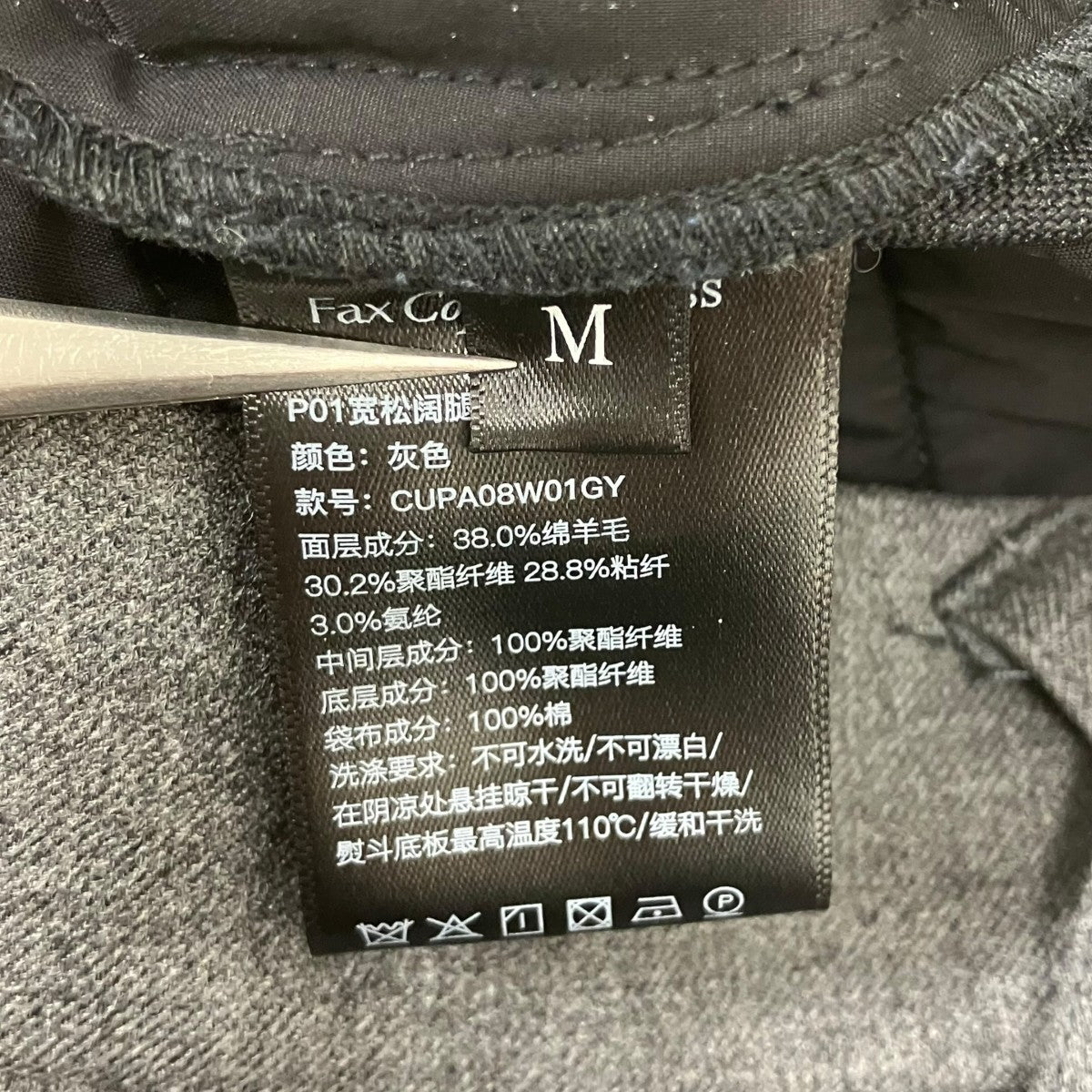 fax copy express Hand In Front Pocket Pant ワイドスラックス 古着・中古-7枚目のアイテム画像