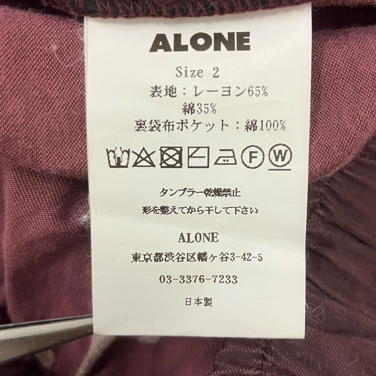 ALONE レーヨンショートパンツ 古着・中古-6枚目のアイテム画像