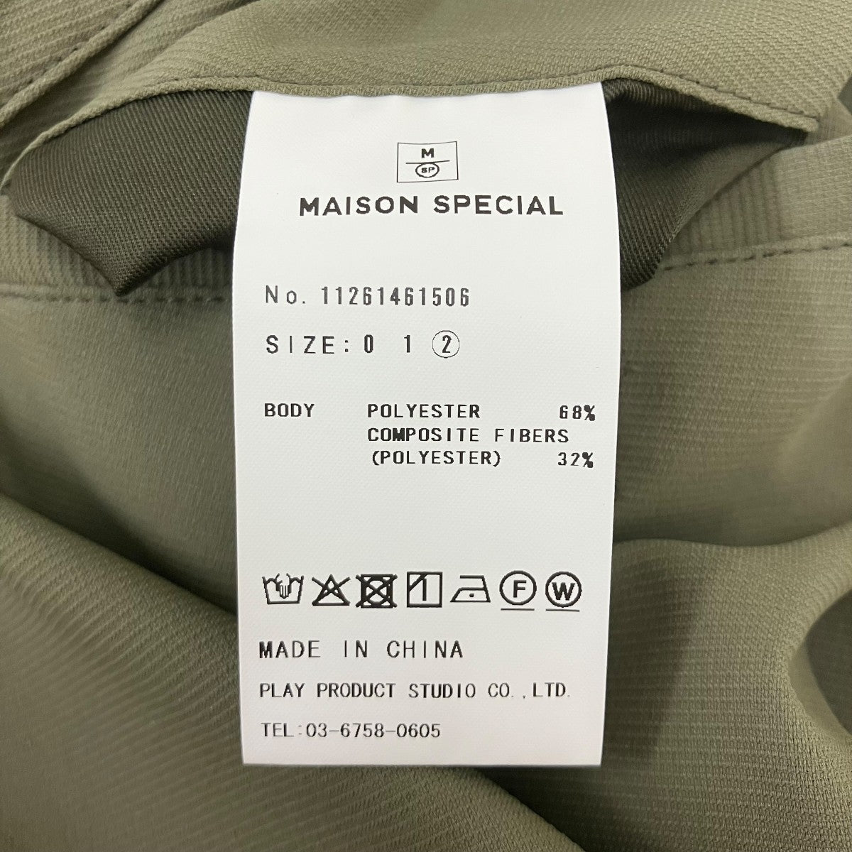 MAISON SPECIAL Sunlight Block Prime-Wide Climbing Pants ワイドパンツ 古着・中古-7枚目のアイテム画像