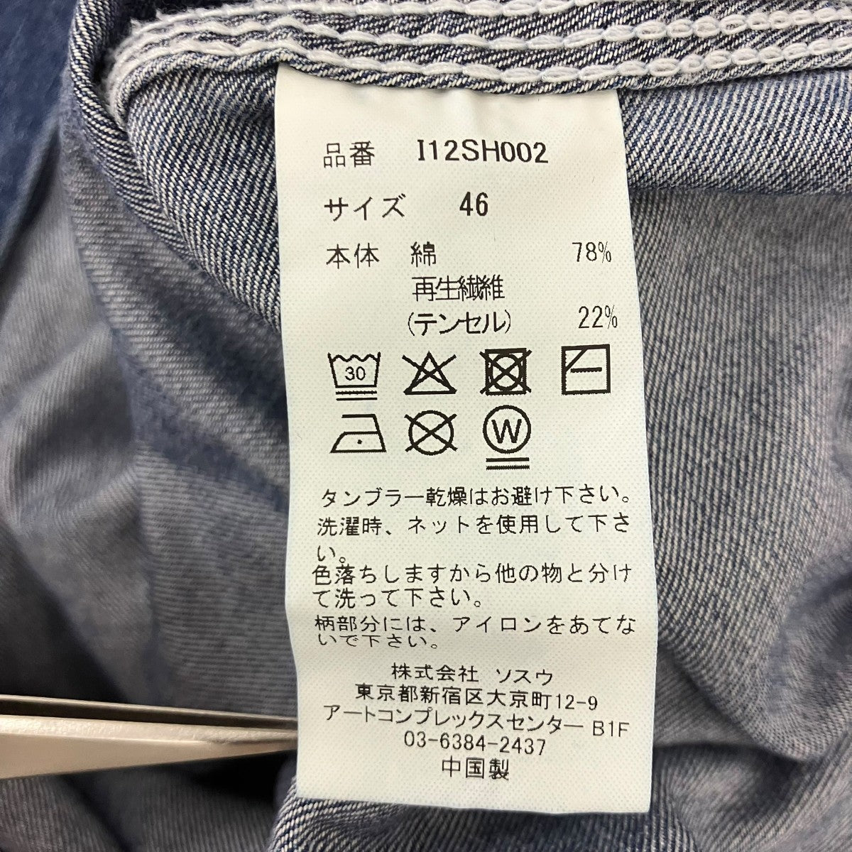 Maison MIHARA YASUHIRO 26SS in・struCOTTON TENCEL DENIM WORK LS SHIRTS デニムワークシャツ 古着・中古-7枚目のアイテム画像