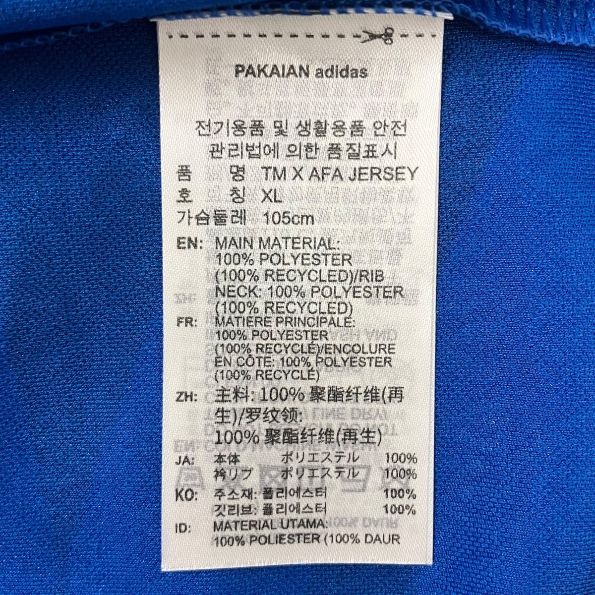 adidas originals×THRASHER ARGENTINA JERSEY ゲームシャツ 古着・中古-5枚目のアイテム画像