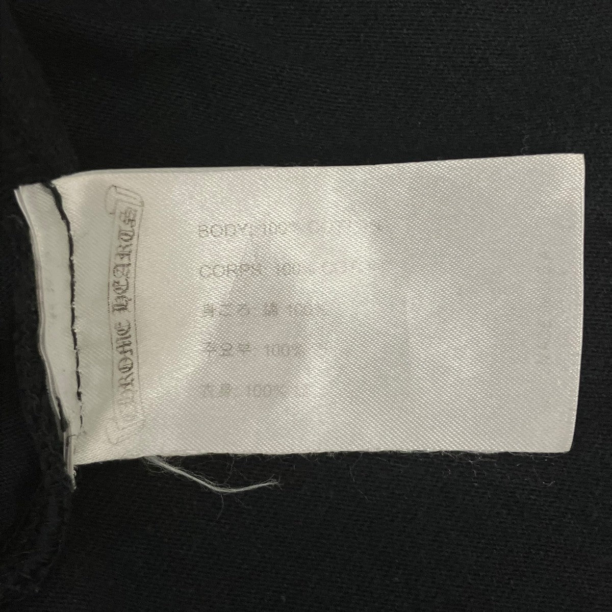 CHROME HEARTS MATTY BOY プリントTシャツ 古着・中古-8枚目のアイテム画像