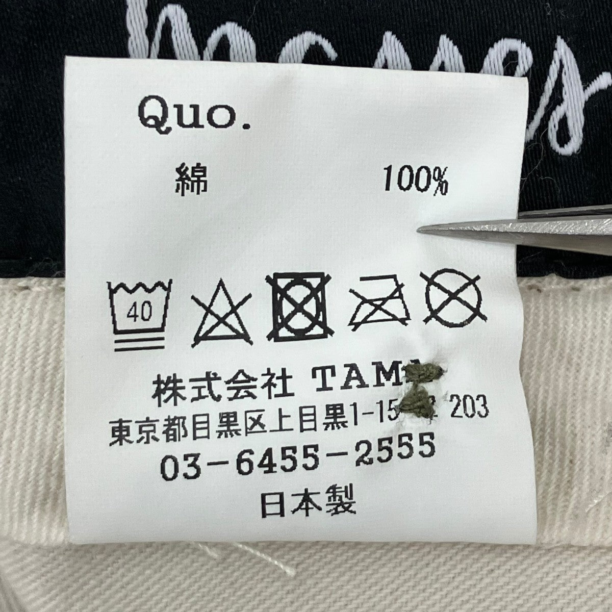 MASSES CHINO PANTSチノパンツ 古着・中古-7枚目のアイテム画像