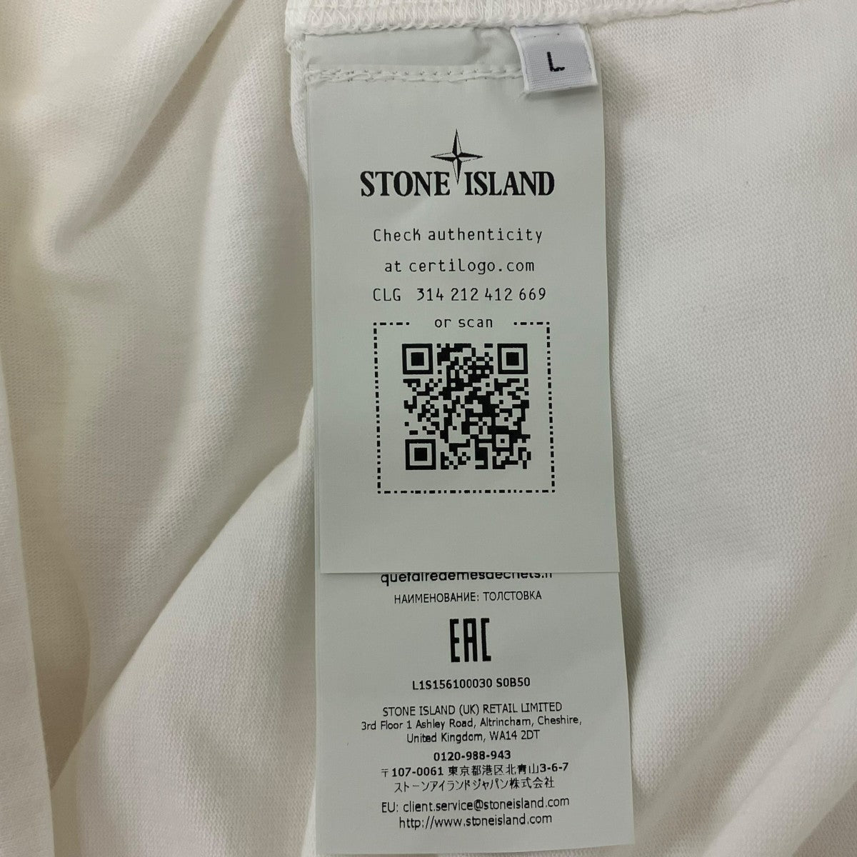 STONE ISLAND ロングスリーブTシャツ 古着・中古-7枚目のアイテム画像