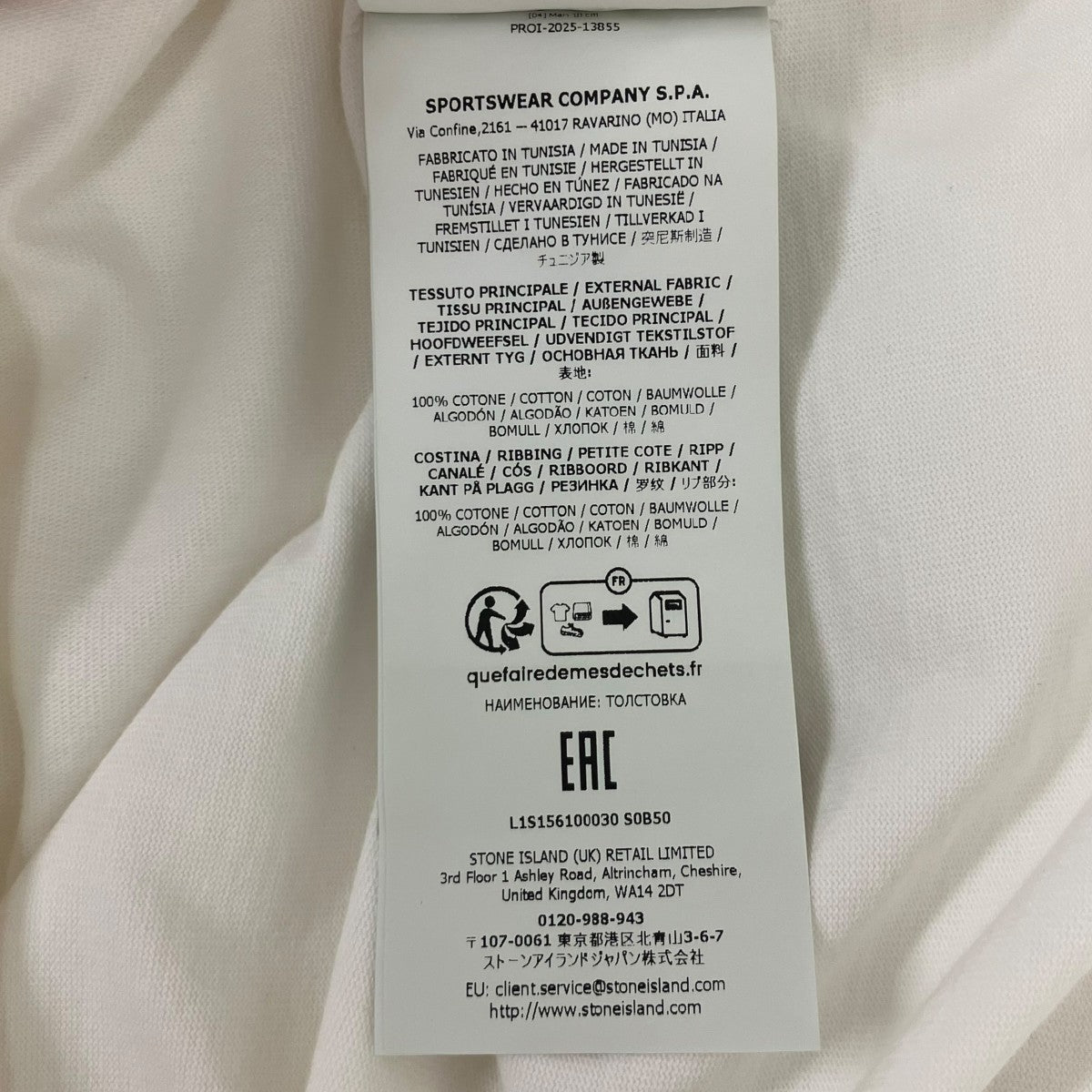 STONE ISLAND ロングスリーブTシャツ 古着・中古-8枚目のアイテム画像