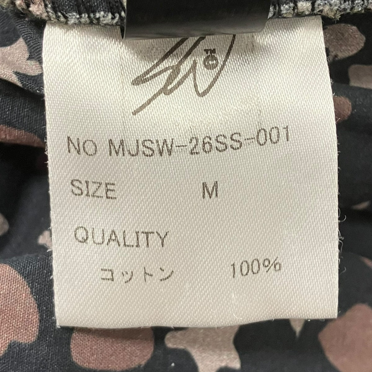 Mastermind JAPAN×SWJP 26SSCarpenter Jacket カーペンタージャケット 古着・中古-8枚目のアイテム画像