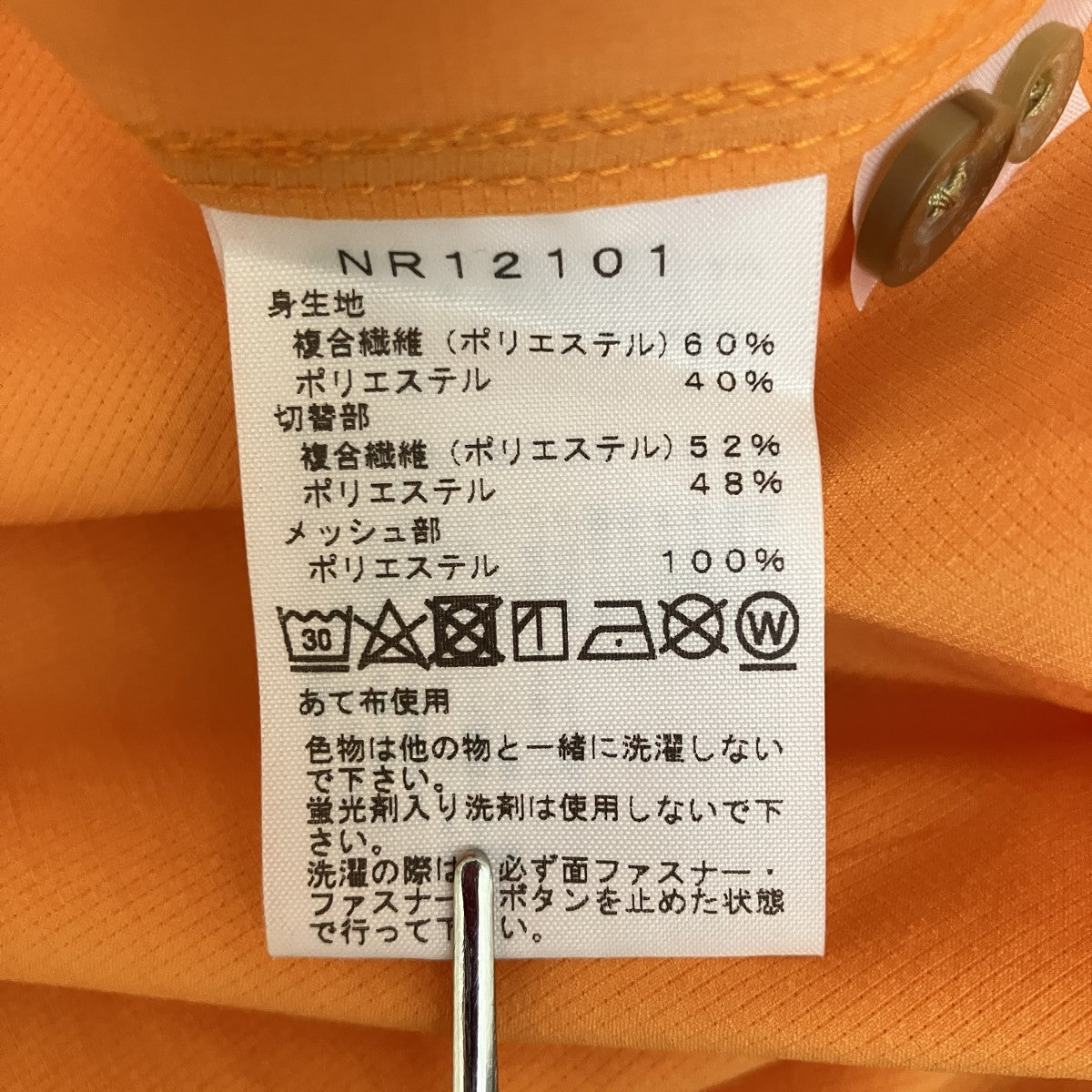 長袖シャツNR12101