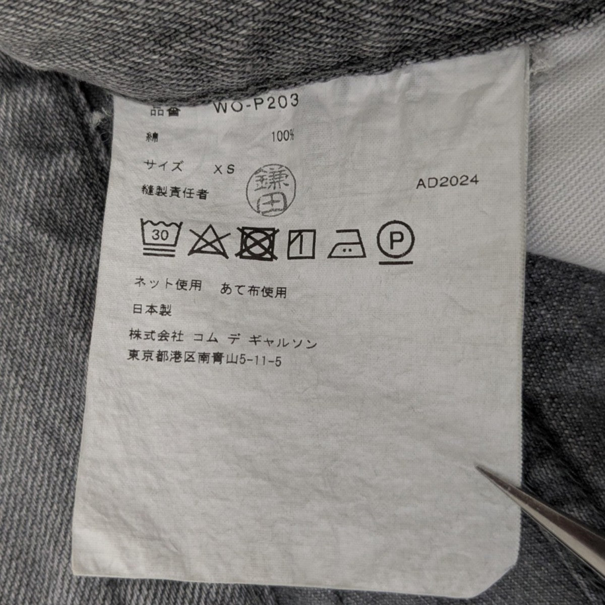 25SS デニムパンツ