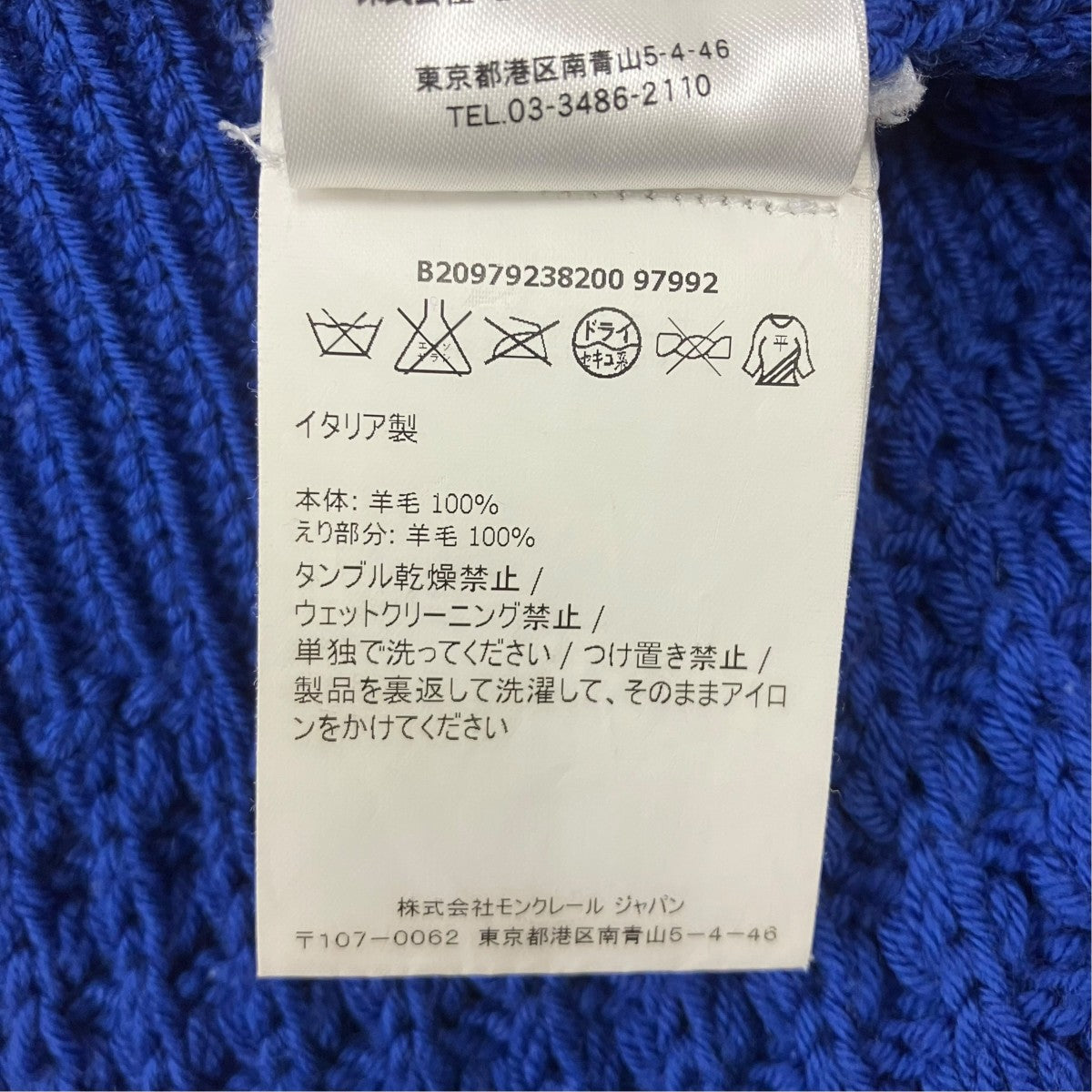MONCLER GRENOBLE レイヤードデザインニット 古着・中古-6枚目のアイテム画像