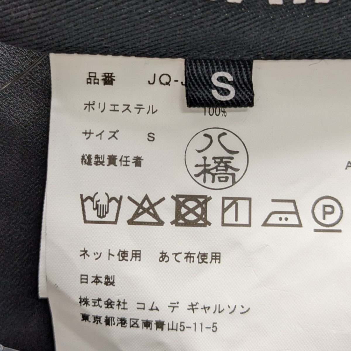 デザインジャケット