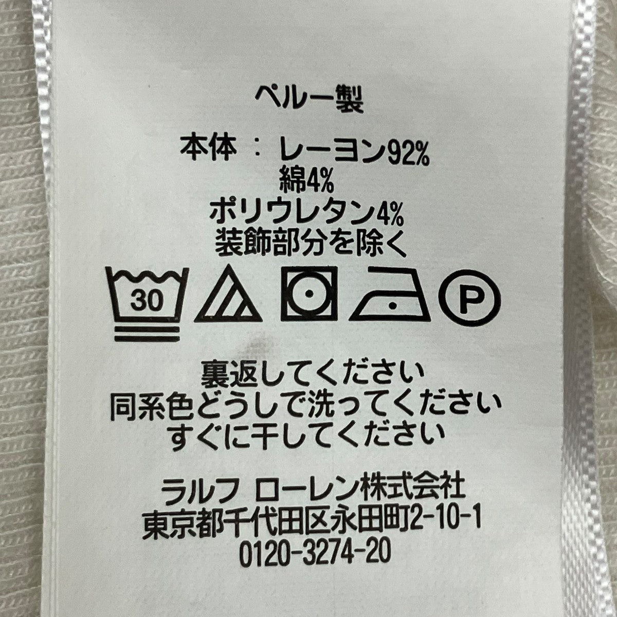 半袖フリルカットソー