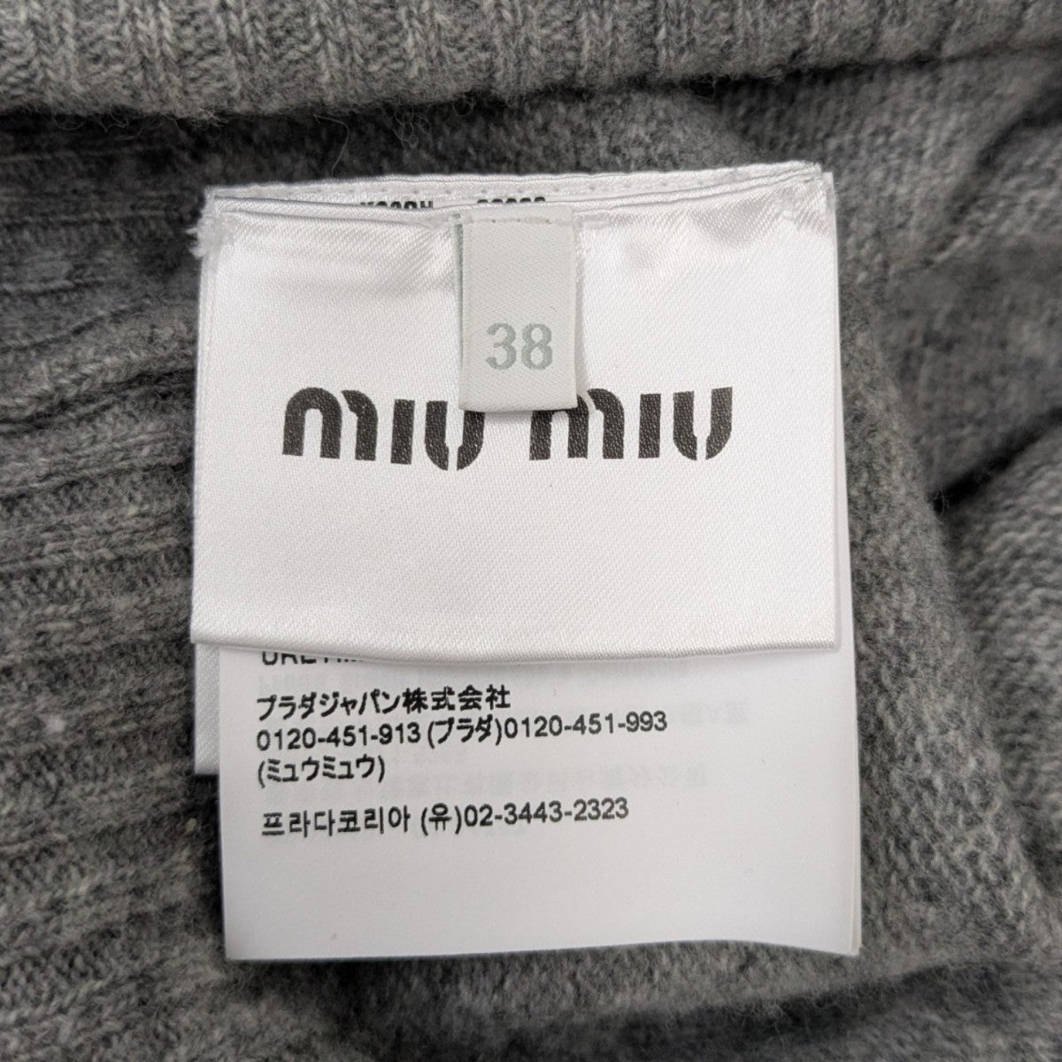カシミヤブレンドウールロゴニット