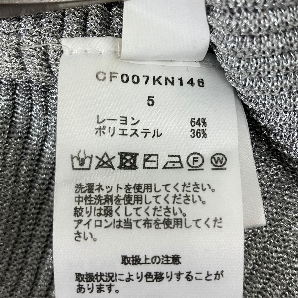 STRATUM METAL PULLOVER オーバーサイズニット
