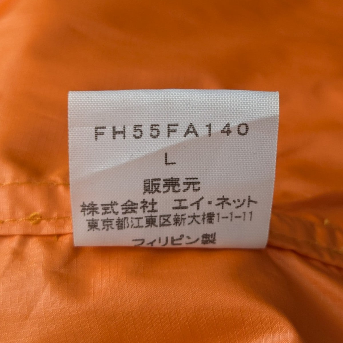 ジップジャケット