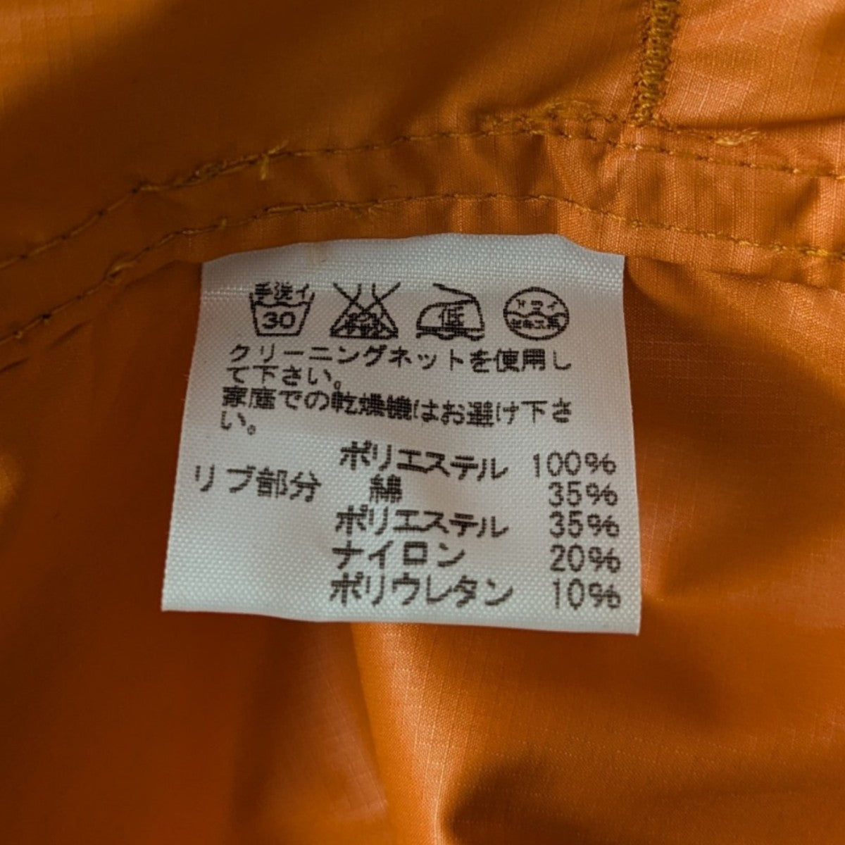 ジップジャケット