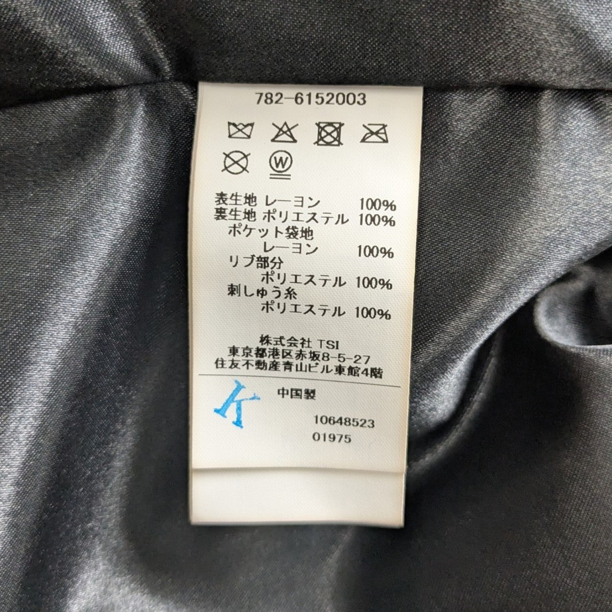 BATTLE ROYALE SUKA JACKET スカジャン