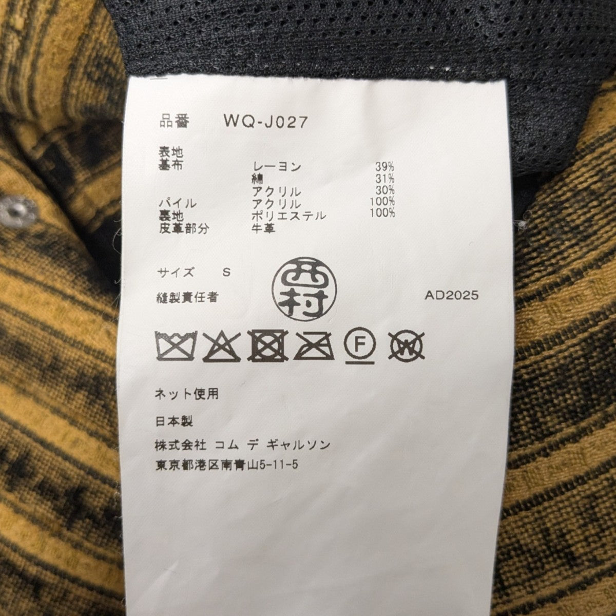 ライダースジャケット