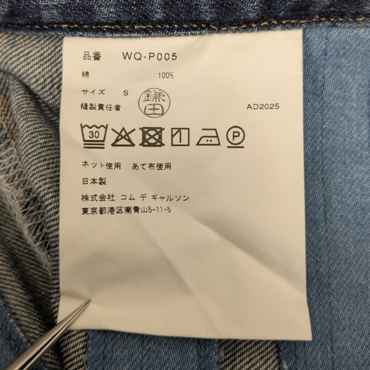 26SS 綿デニム 製品加工パンツ