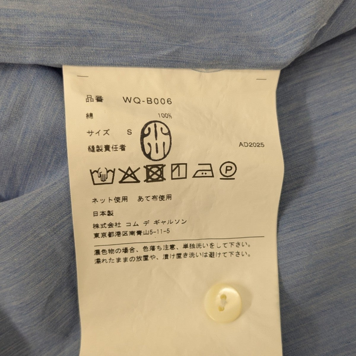 26SS アシンメトリーシャツ