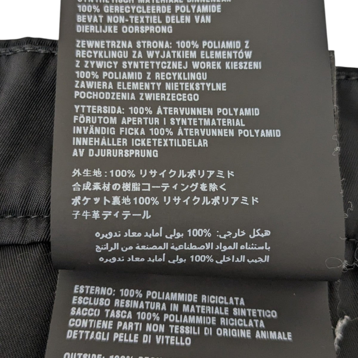 Re-Nylon パンツ