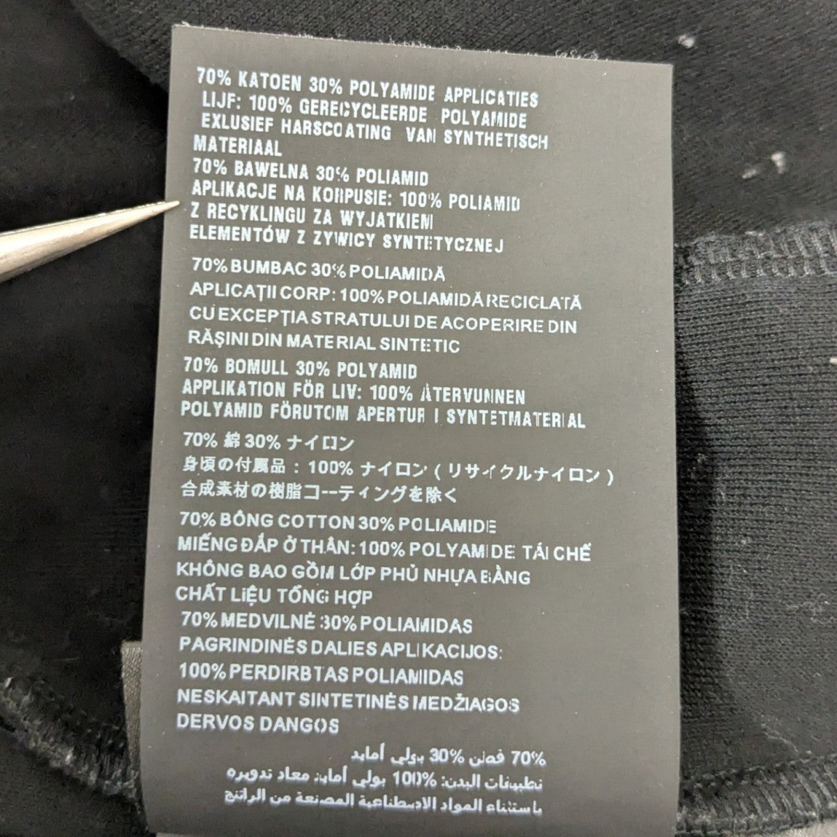 テクニカルコットン スウェットシャツ