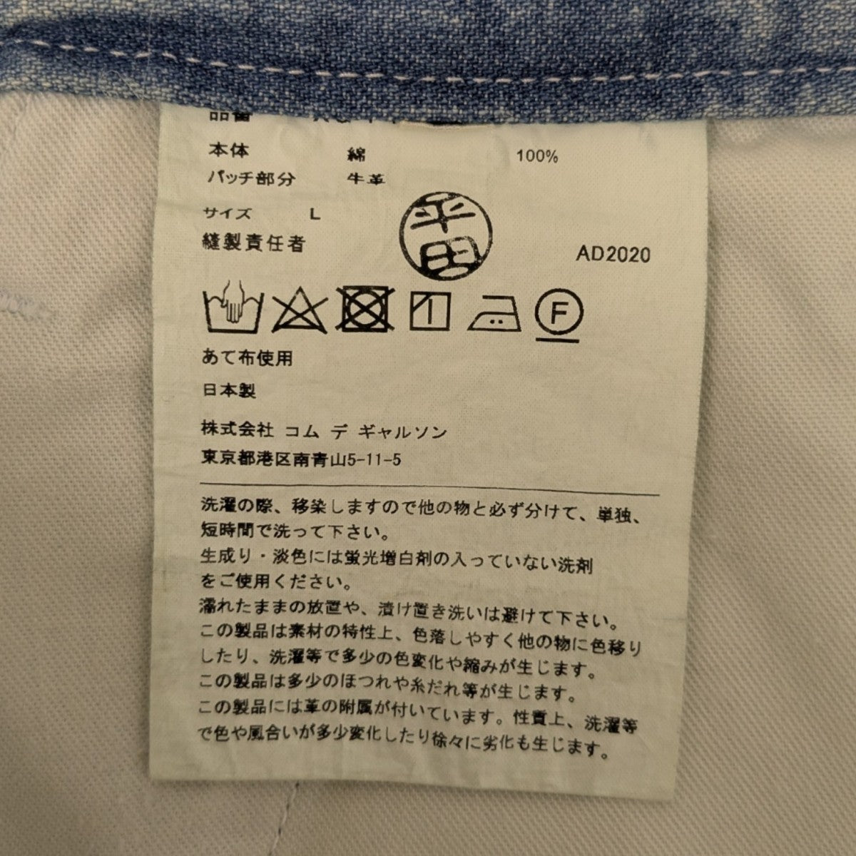 デニムパンツ