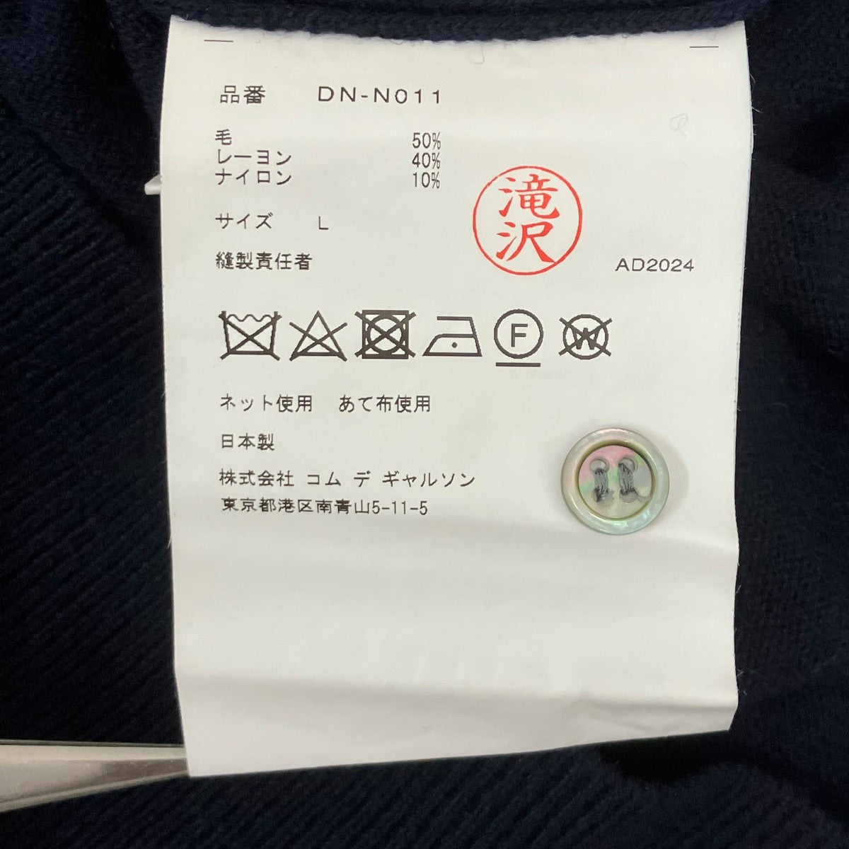 長袖ポロシャツ