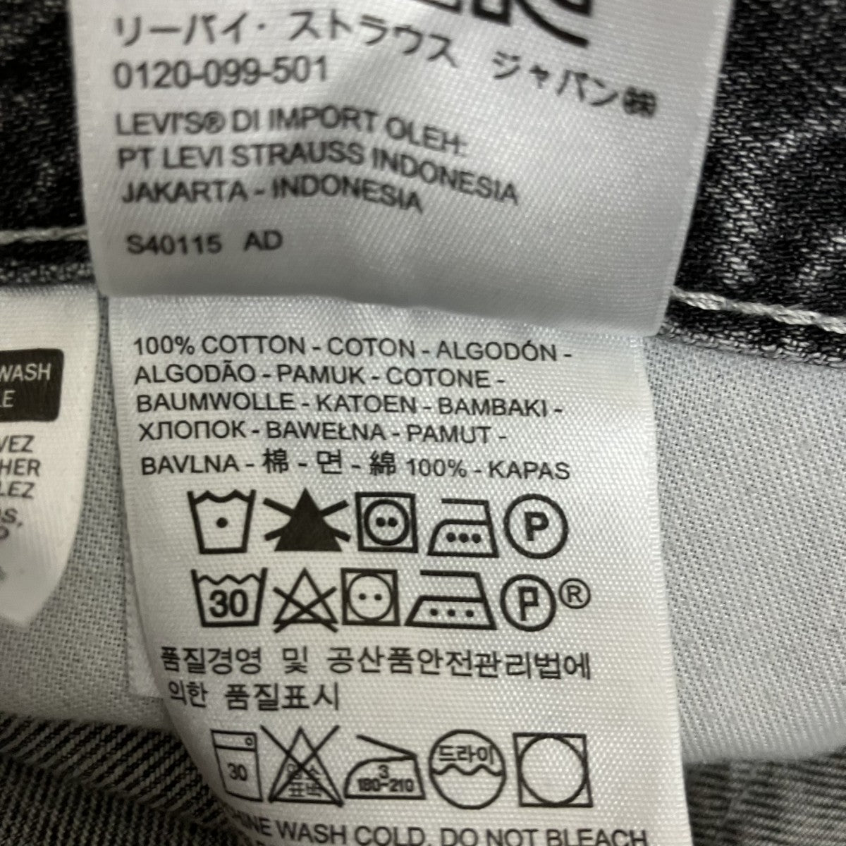 バギーデニムパンツ39290-0002