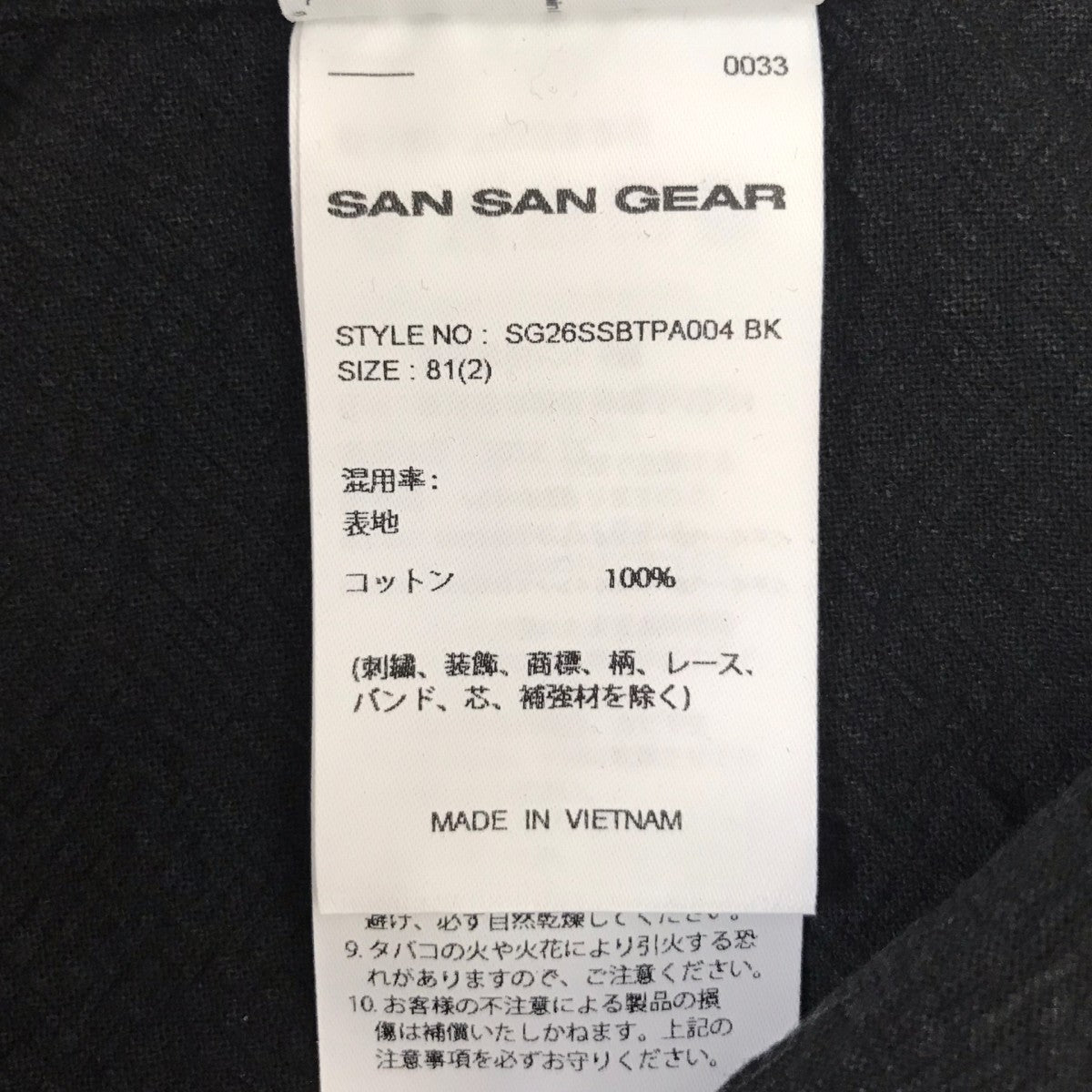 26SS ワイドパンツ