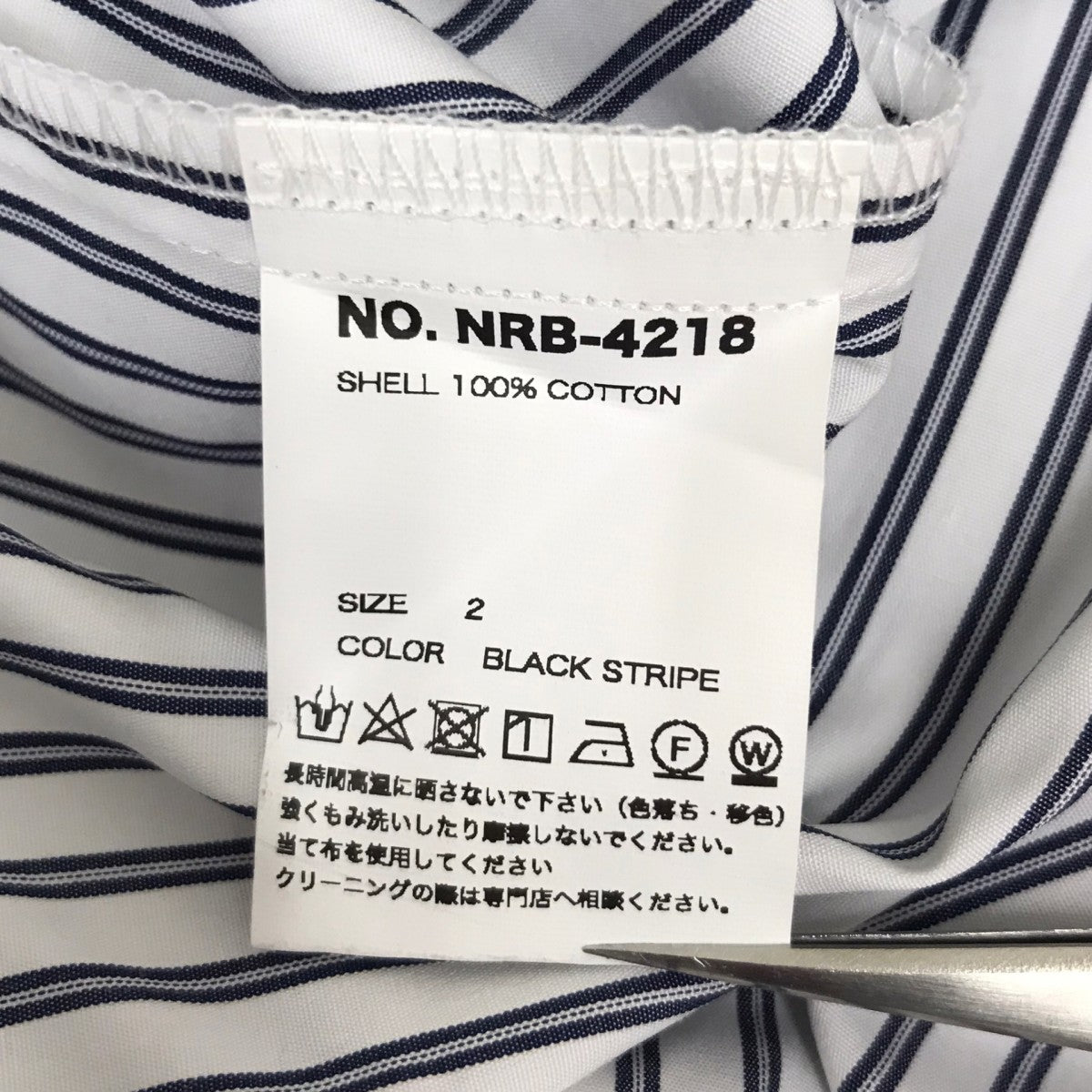 長袖ストライプシャツ