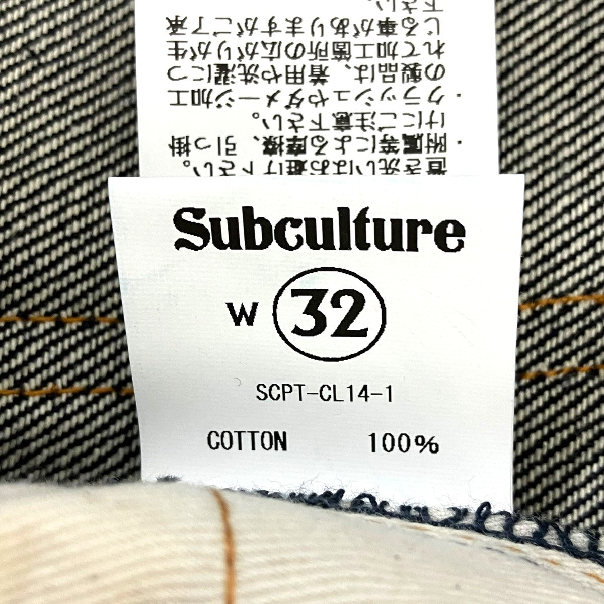 26SS「SC 1922 XX DENIM PANTS」デニムパンツSCPT-CL14-1