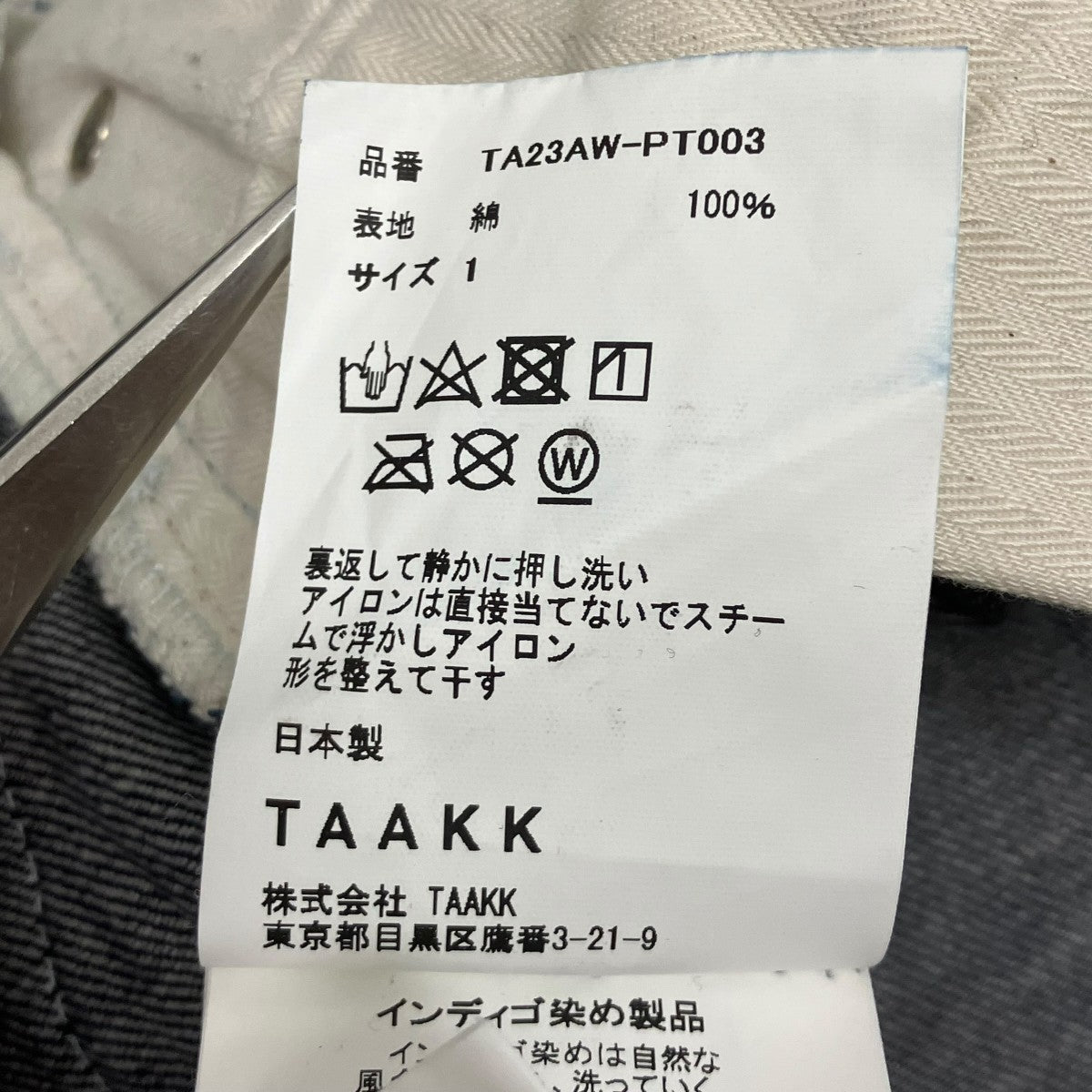 TAAKK デニムパンツ 古着・中古-8枚目のアイテム画像