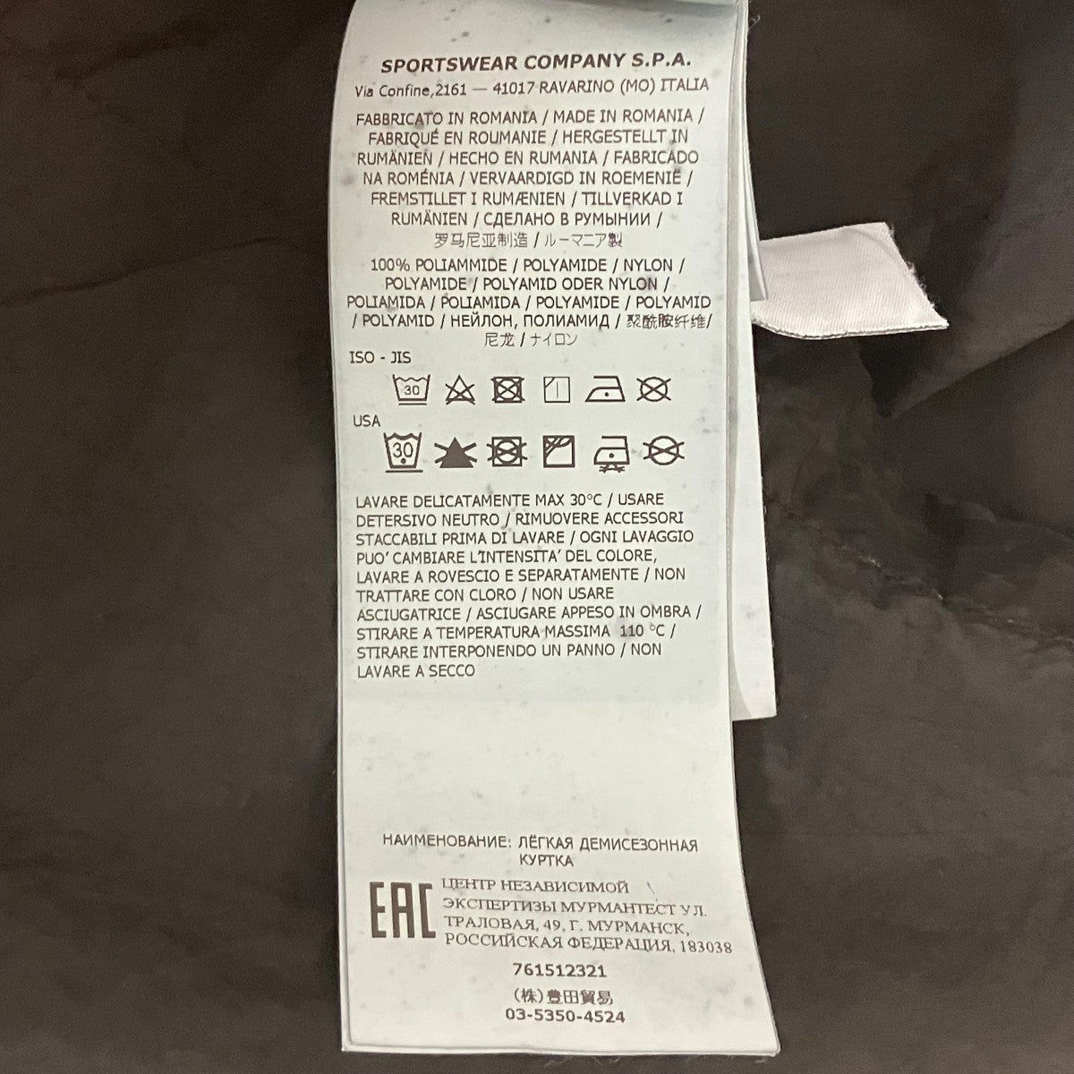 STONE ISLAND ガーメントダイナイロンメタルパッカブルブルゾン 古着・中古-9枚目のアイテム画像