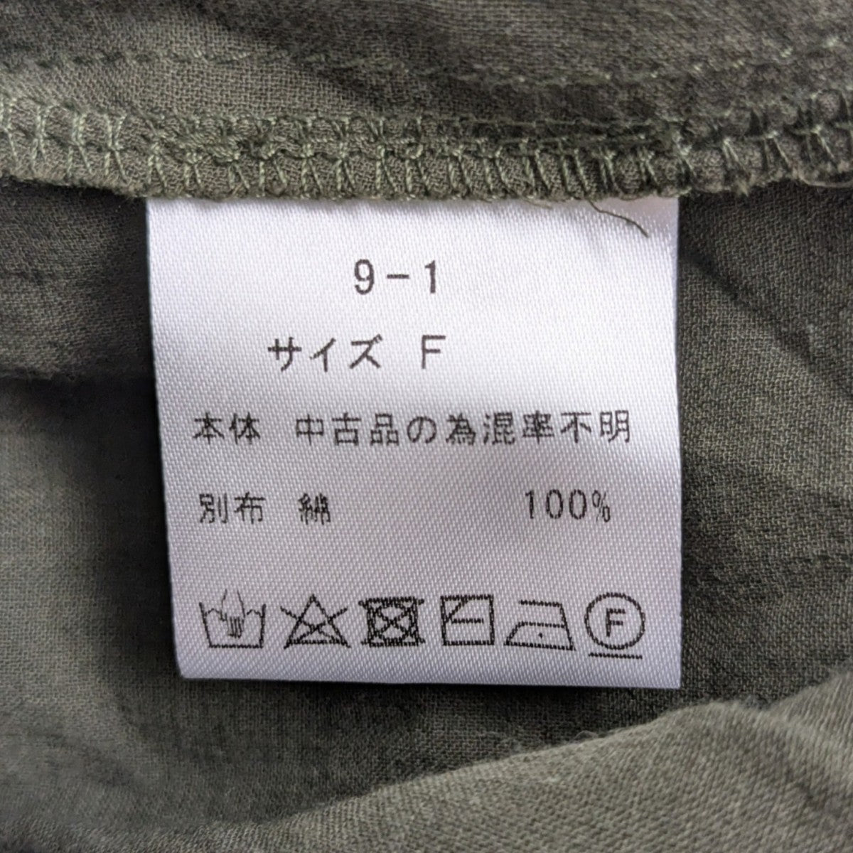再構築ワンピース