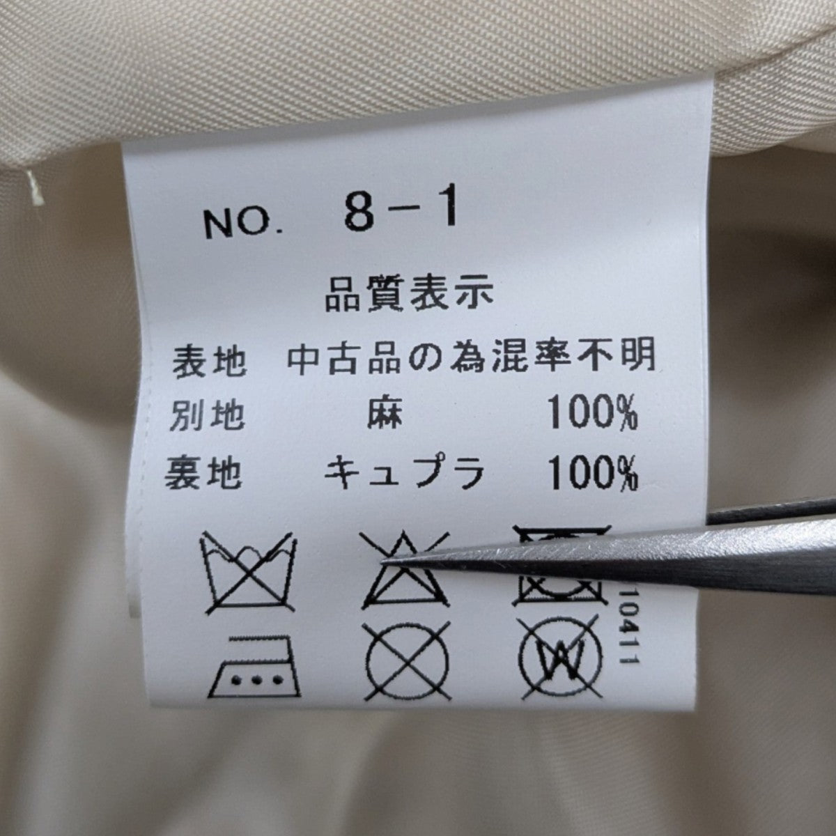再構築リネンノーカラージャケット