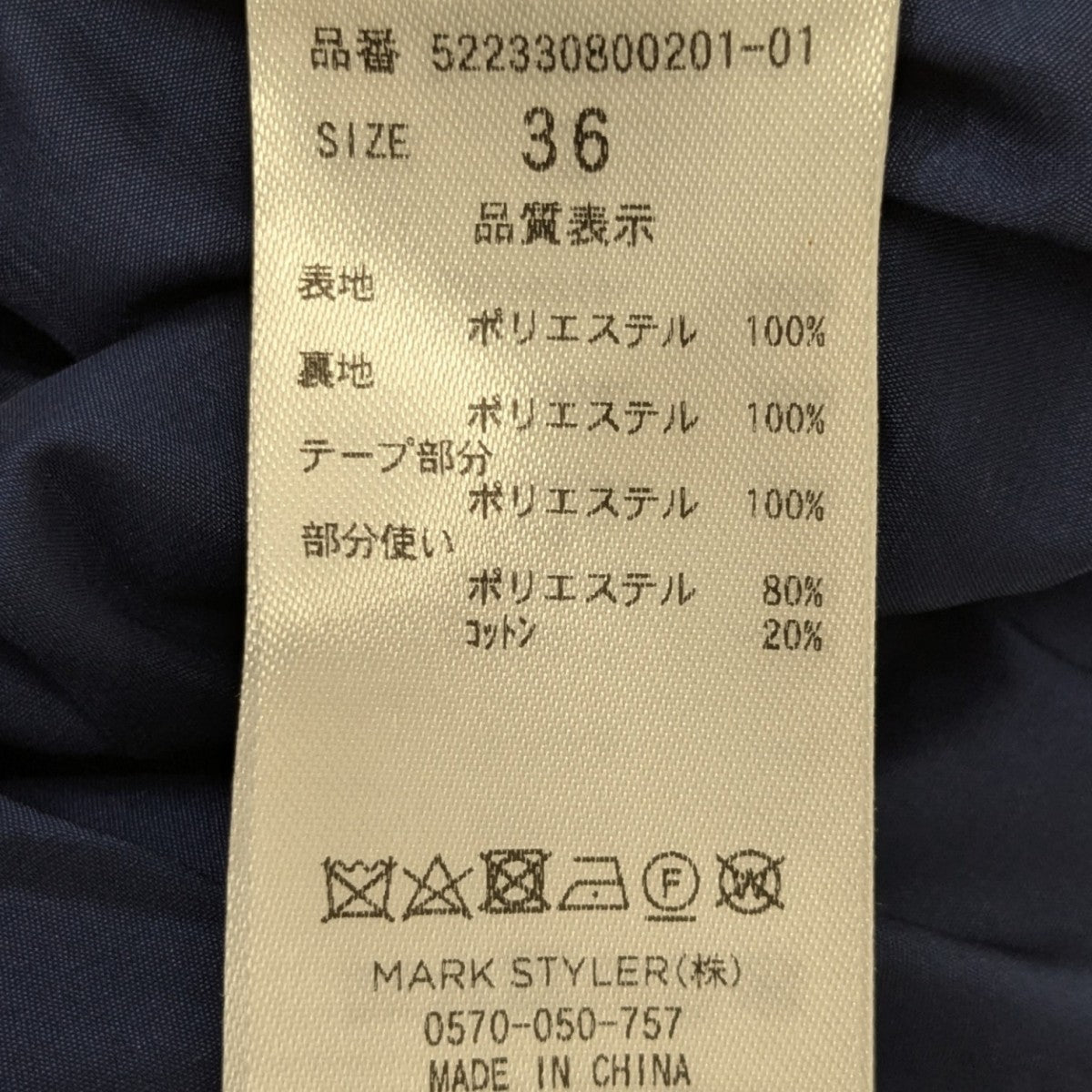 PIPING MESH SK メッシュスカート