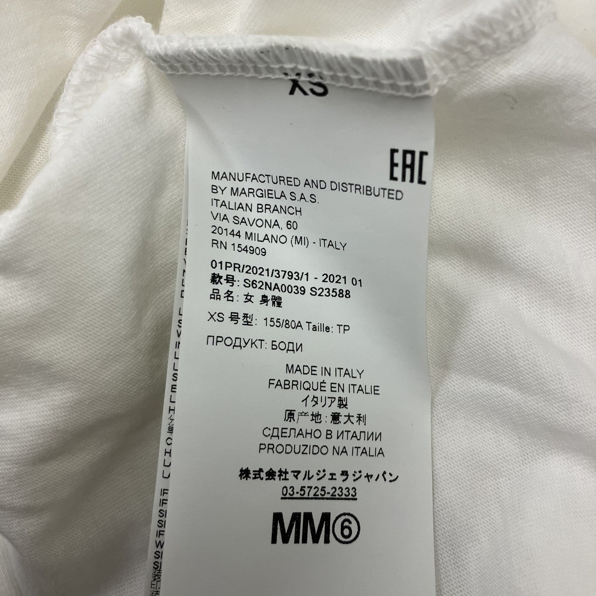 ボディスーツ