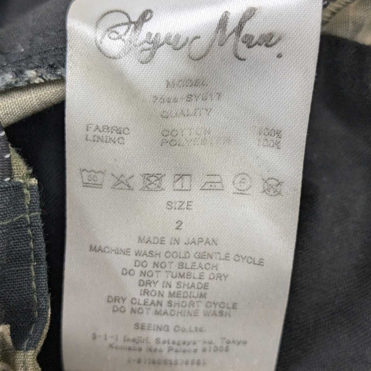 25SS Parallel laser Cut odd length pants カモフラクロップドパンツ