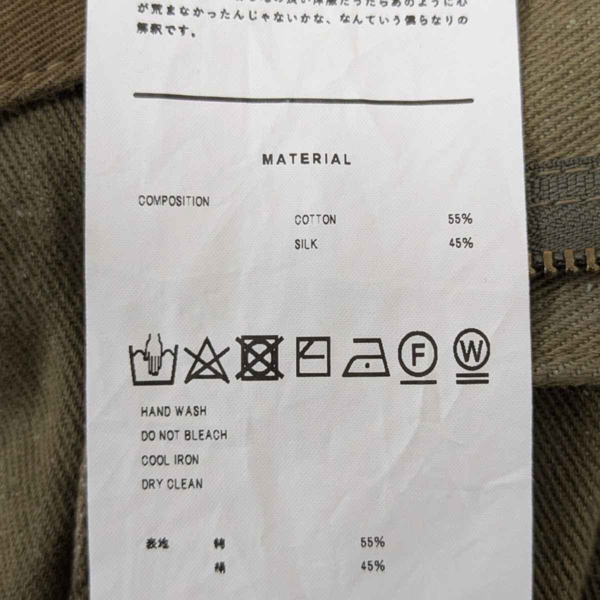 SILK TWILL MILITARY PANTS シルクツイルミリタリーパンツ