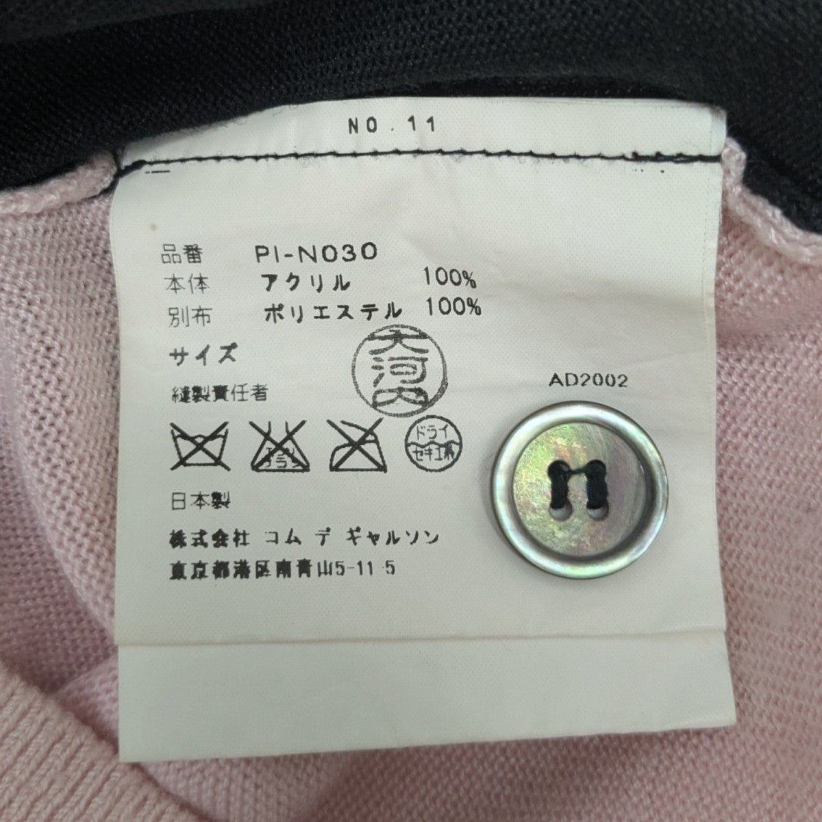 薄手カーディガン