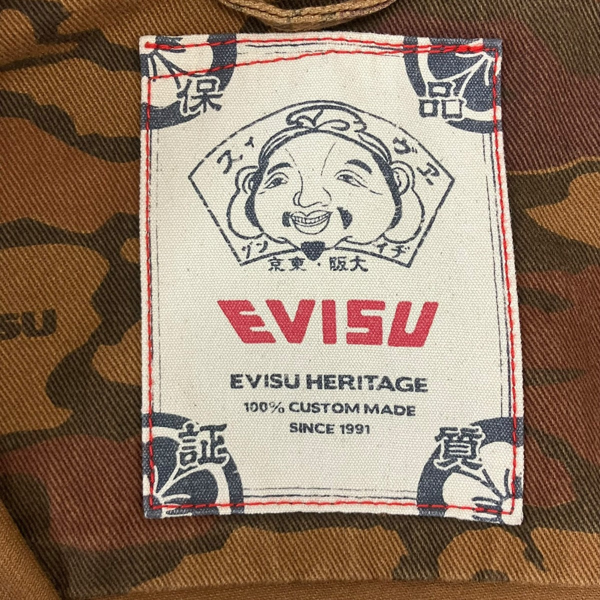 EVISU オールオーバー石垣迷彩デニムジャケット 古着・中古-7枚目のアイテム画像