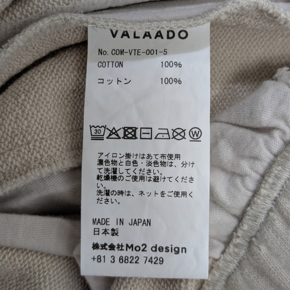 COM スウェットパンツ