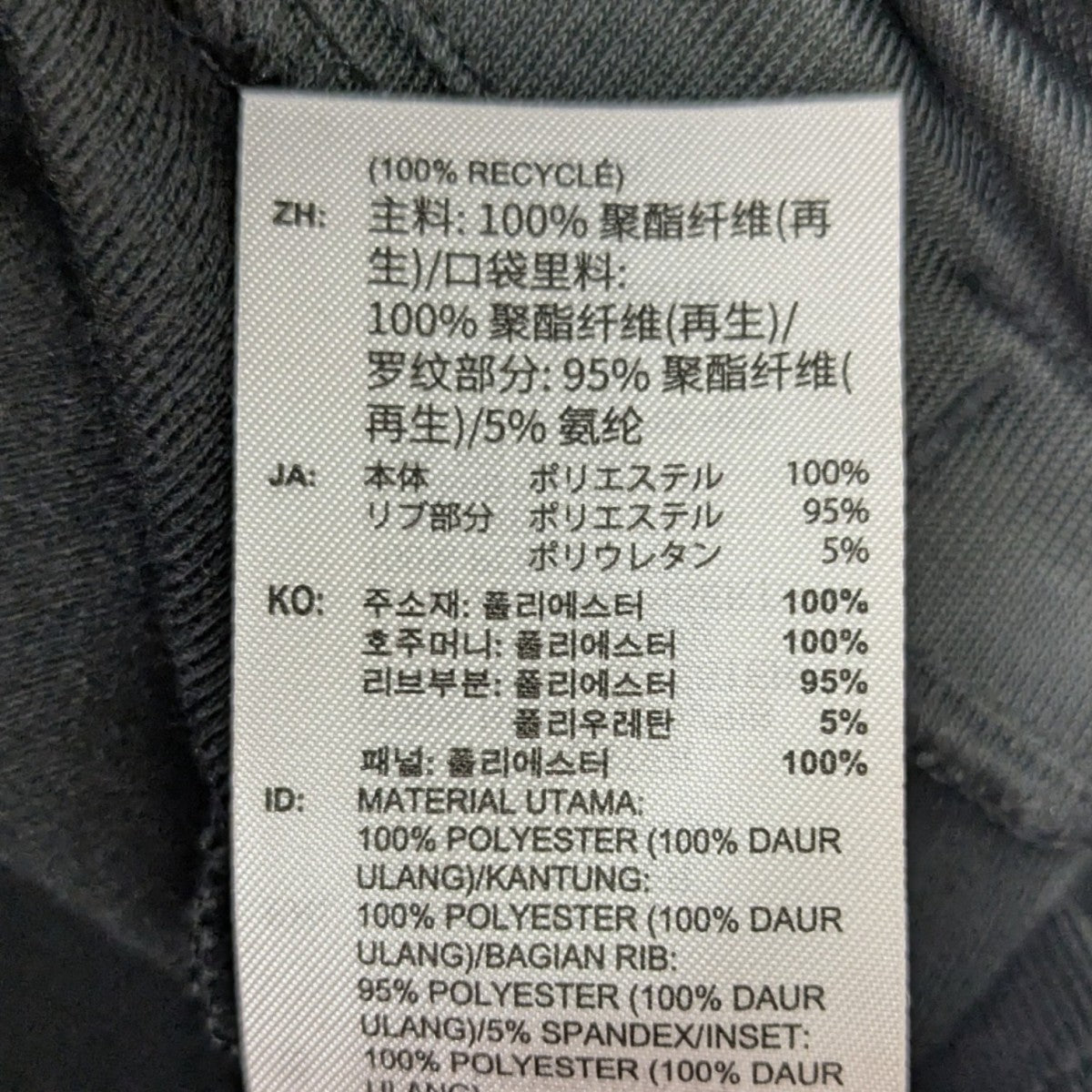 FIREBIRD TRACKTOP トラックジャケット