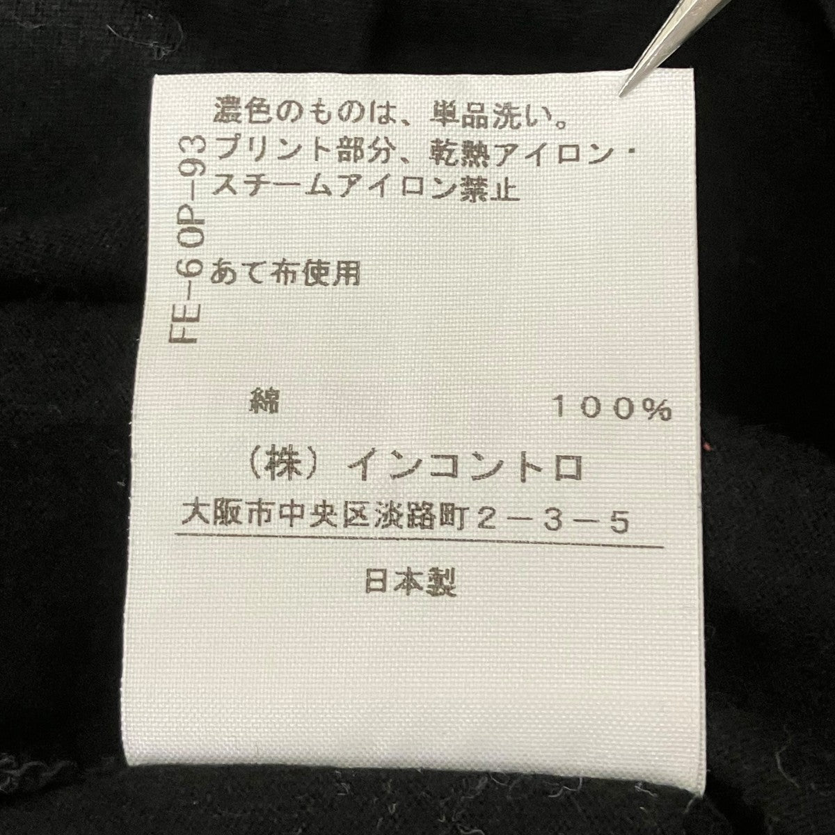 長袖Tシャツ