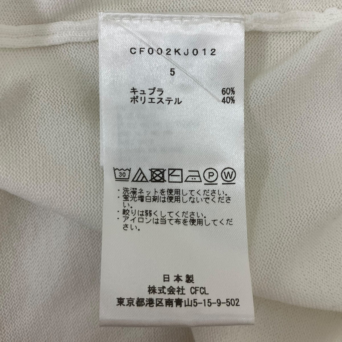 長袖カットソー