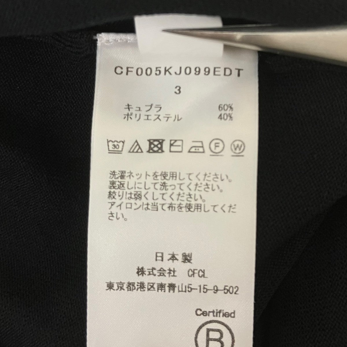 CFCL 半袖シャツ 古着・中古-5枚目のアイテム画像