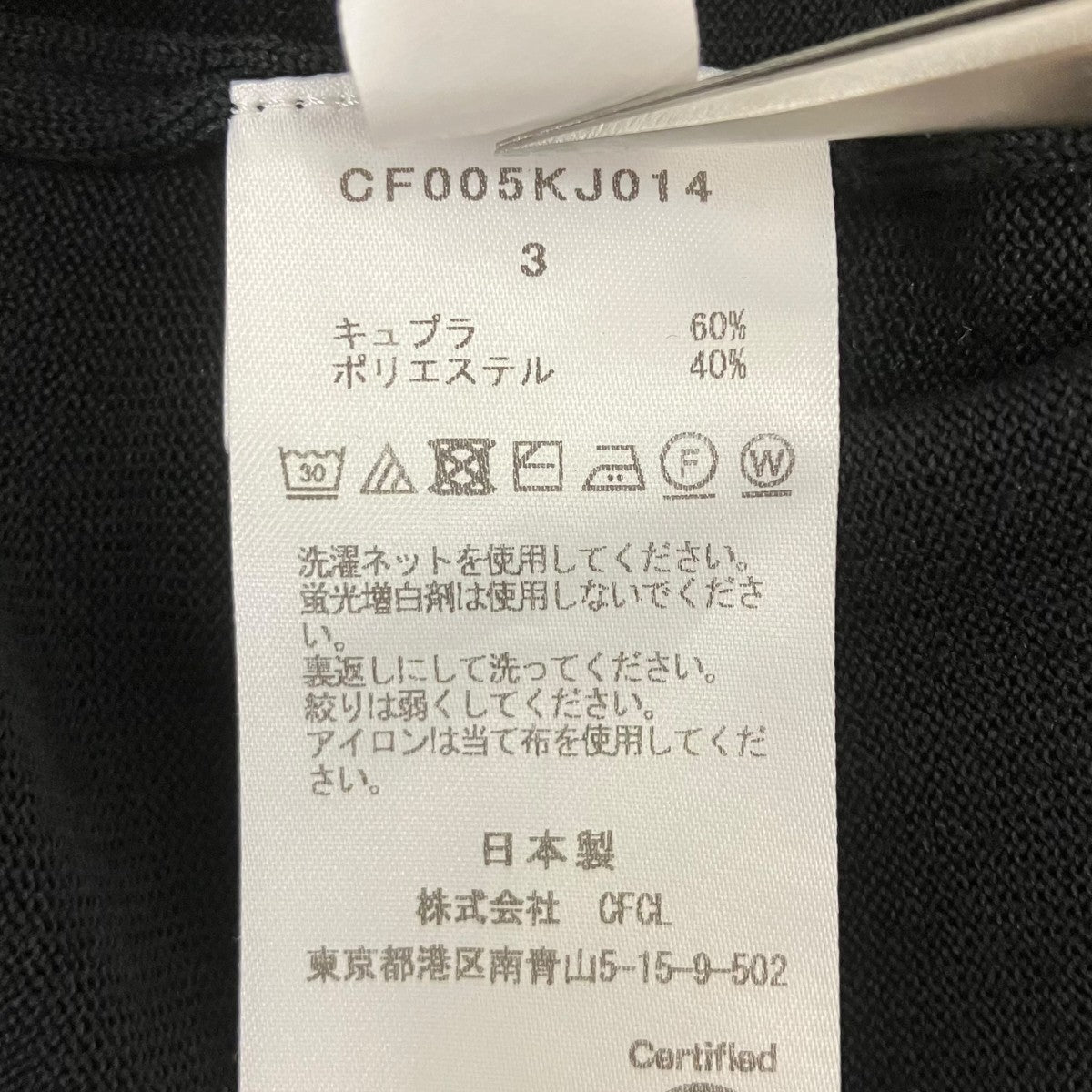 長袖シャツ