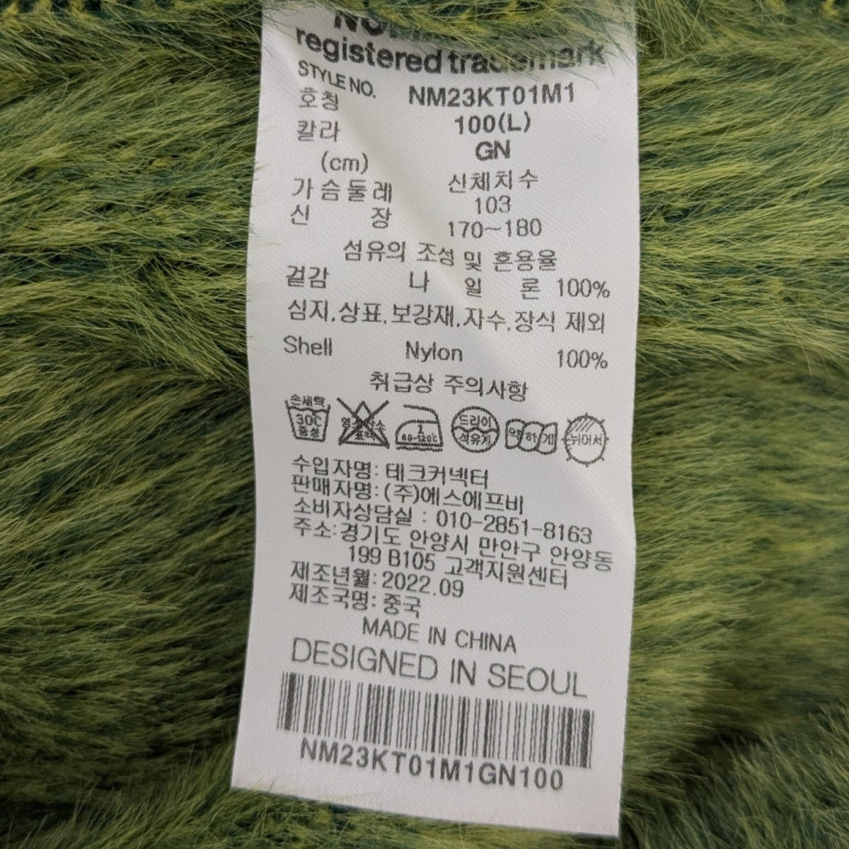 ファーニット