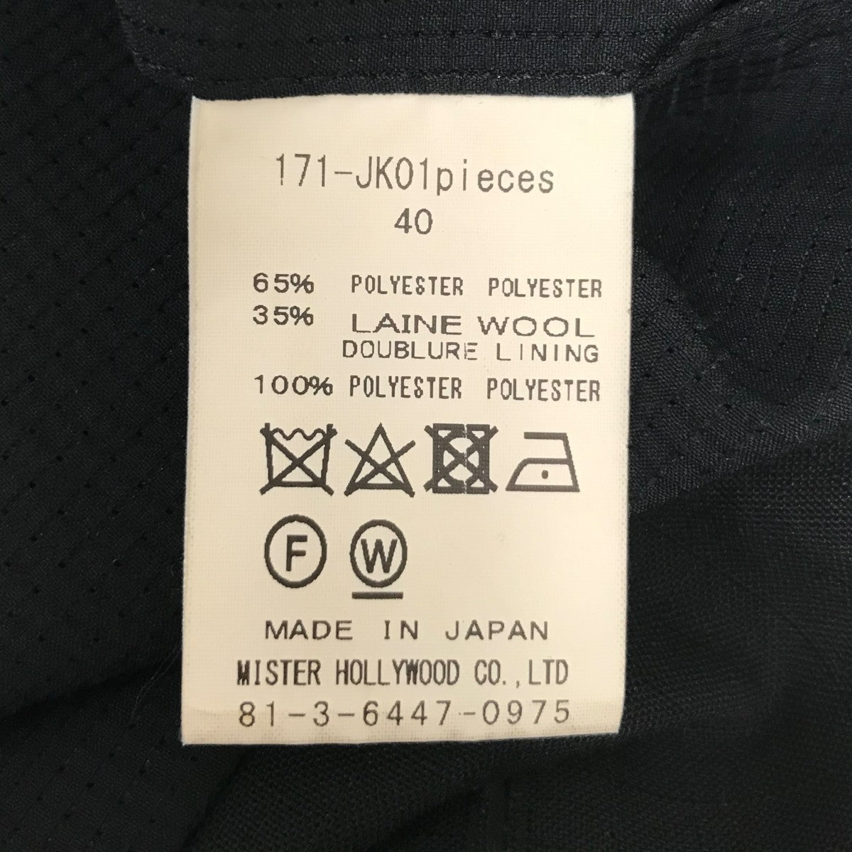 N．HOOLYWOOD RIPSTOP 2B JACKET テーラードジャケット 古着・中古-6枚目のアイテム画像