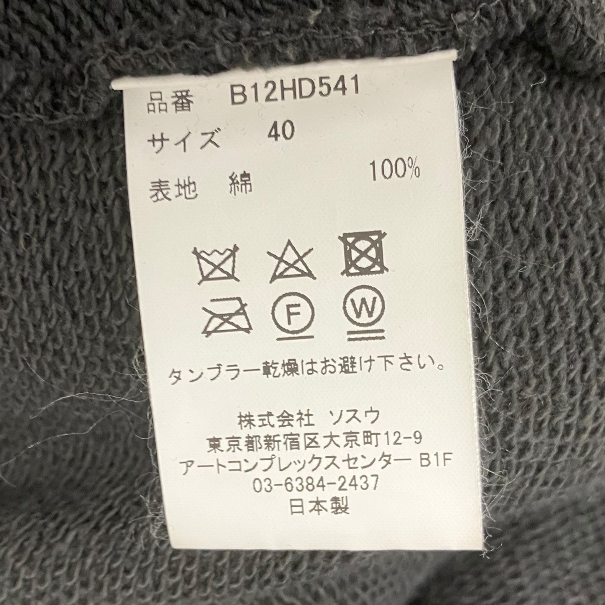 サンフェード加工 コットンフーディー パーカー
